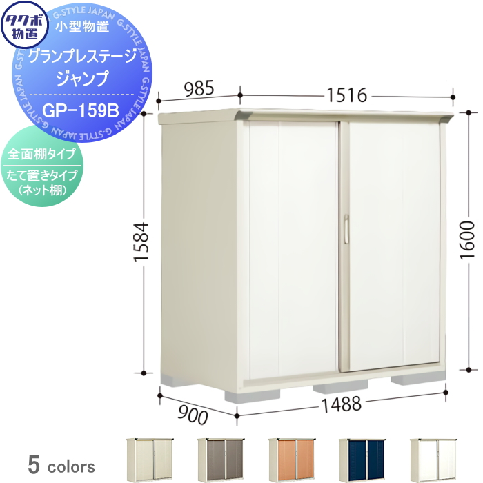楽天市場】物置 収納 タクボ 物置 TAKUBO 田窪工業所 グラン