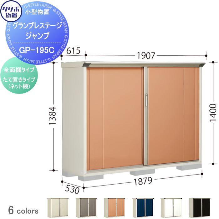 楽天市場】物置 収納 タクボ 物置 TAKUBO 田窪工業所 グラン