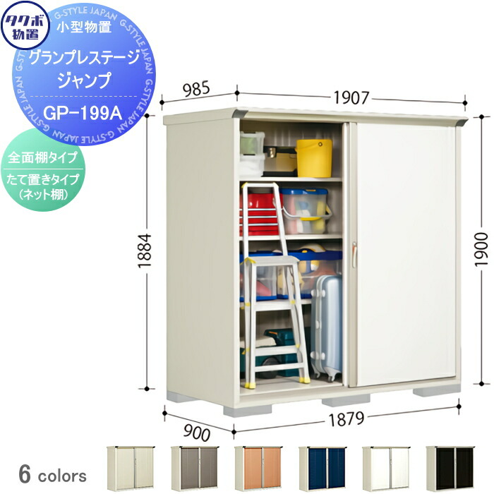 楽天市場】物置 収納 タクボ 物置 TAKUBO 田窪工業所 グラン