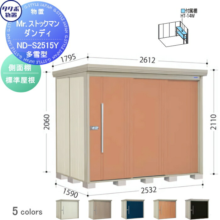タクボ 物置錠 TYA キー2本付【タクボ物置 TAKUBO ストック