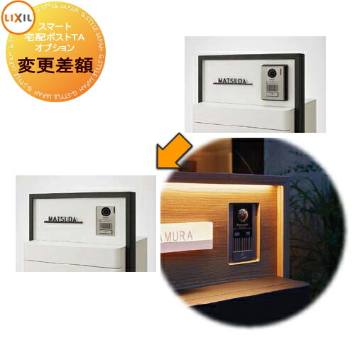 LIXIL TOEX スマート宅配ポスト　8KCE09WP Amazon.co.jp: LIXIL(リクシル) TOEX スマート宅配ポスト 単独