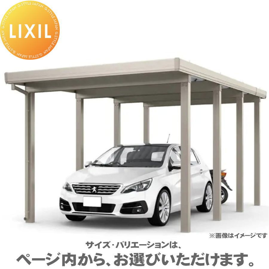 カーポートST 3000タイプ 1台用 奥行延長 30-60・12型 凍上柱 単体6本柱+2本 遮光タイプ（積雪100cm） カーポート 1台用 LIXIL リクシル 駐車 車庫 ガレージ 屋根 1台
