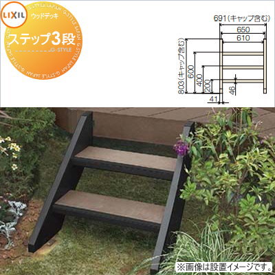 【楽天市場】ウッドデッキ オプション LIXIL リクシル TOEX 樹ら楽