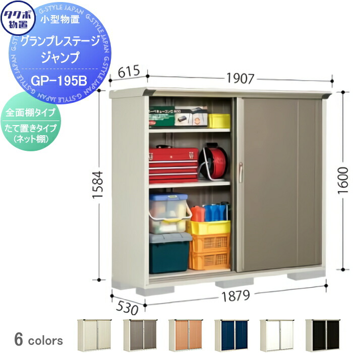 楽天市場】【無料☆特典対象】 物置 収納 タクボ 物置 TAKUBO 田窪工業