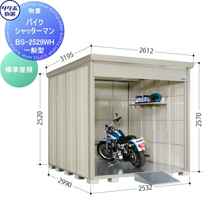 楽天市場】【無料☆特典付】 物置 収納 タクボ 物置 TAKUBO 田窪 楽天市場】【無料☆特典付】 物置 収納 タクボ 物置 TAKUBO 田窪
