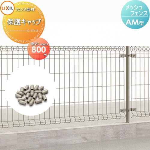 楽天市場】【無料☆特典対象】 スチールメッシュフェンス LIXIL