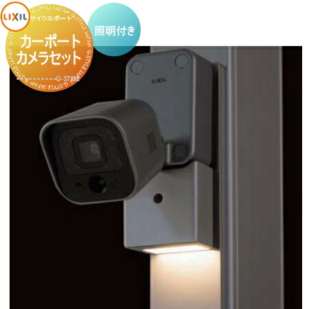 楽天市場】【無料☆特典対象】 防犯カメラ 監視カメラ LIXIL 楽天市場】【無料☆特典対象】 防犯カメラ 監視カメラ LIXIL