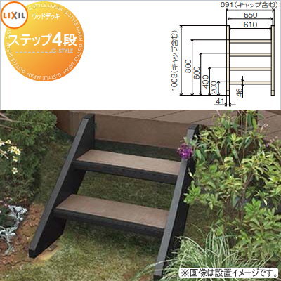 【楽天市場】ウッドデッキ オプション LIXIL リクシル TOEX 樹ら楽 ...