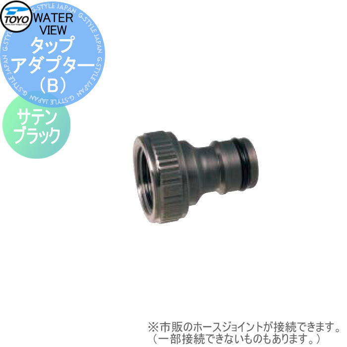 【楽天市場】【部品】 蛇口 補助蛇口オプション TOYO 東洋工業