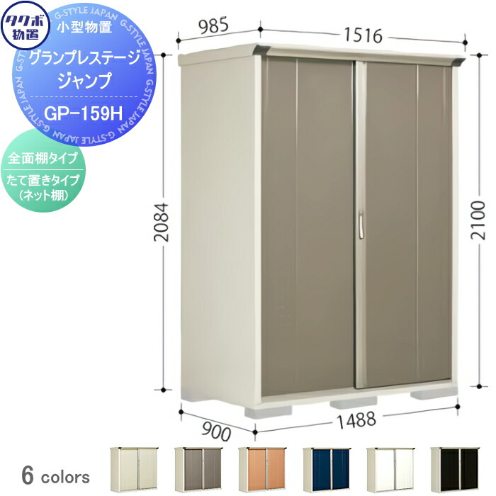 楽天市場】【無料☆特典対象】 物置 収納 タクボ 物置 TAKUBO