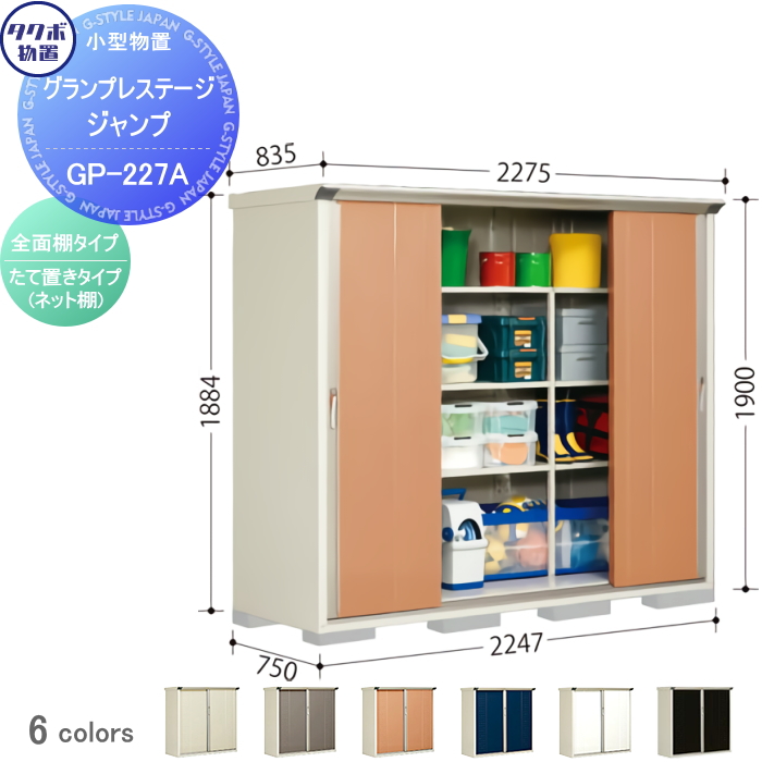 楽天市場】物置 収納 タクボ 物置 TAKUBO 田窪工業所 グラン