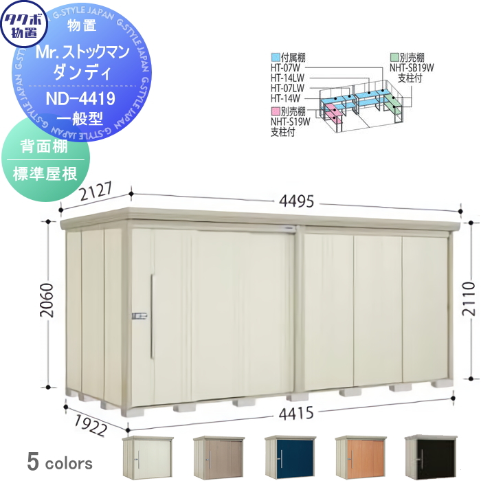 ND-S2215Y] タクボ 物置 タクボ物置 たくぼ Mr.ストックマン ダンディ