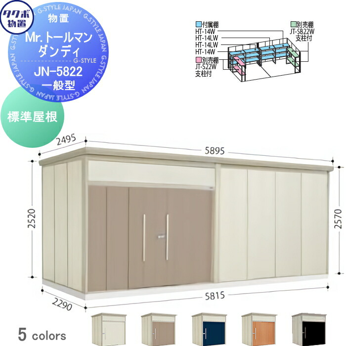 楽天市場】物置 収納タクボ 物置 TAKUBO 田窪工業所グランプレステージジャンプ間口2247×奥行750×高さ2100mmGP-227HF収納庫  屋外 小型物置 倉庫 : DIY・エクステリアG-STYLE