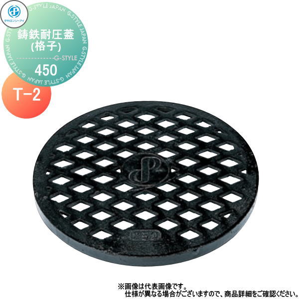 【無料★特典対象】 タキロンシーアイ 1個入 ポリプロピレン製ます用ふた 鋳鉄耐圧蓋(格子) サイズ 450 【T-2】車乗:可　耐荷重:12kN(1,220kgf) 商品コード:294966