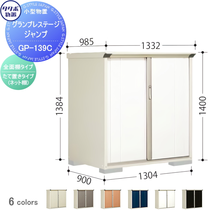 楽天市場】物置 収納 タクボ 物置 TAKUBO 田窪工業所 グラン