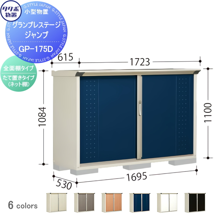 楽天市場】物置 収納 タクボ 物置 TAKUBO 田窪工業所 グラン