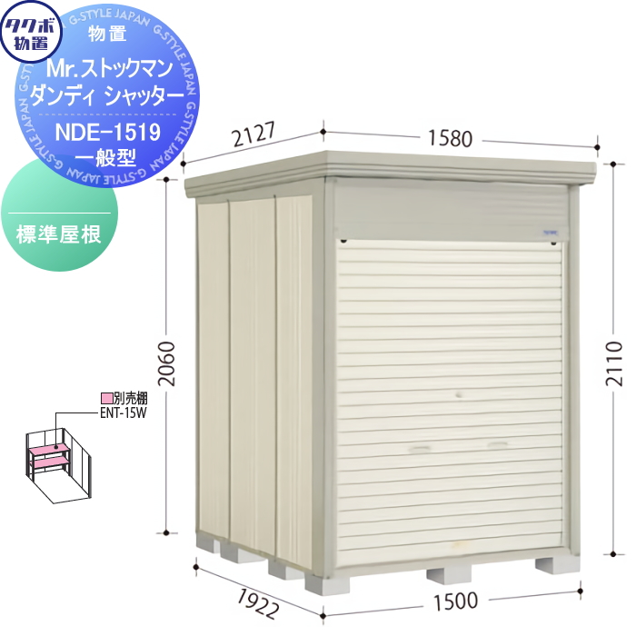 大人気商品 タクボ物置 ###u.タクボ物置【NDE-2522】NDEシリーズ Mr