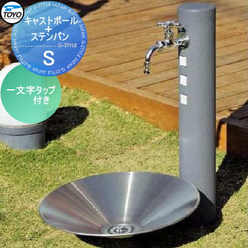 水栓柱toyo ガーデニングtoyoのウォーターガーデンアイテム東洋水まわり用品水廻り本体ブラウン色は廃盤となりました立水栓セットキャストポールs ステンパン 一文字タップ 庭まわりウォータービュー蛇口 Diy エクステリアg Style ガーデニング水廻りウォーターアイテム 水栓柱toyo ガーデニングtoyoのウォーターガーデンアイテム東洋水まわり用品水廻り本体ブラウン色は廃盤となりました立水栓セットキャストポールs ステンパン 一文字タップ 庭まわりウォータービュー蛇口 Diy エクステリアg Style ガーデニング水廻りウォーターアイテム