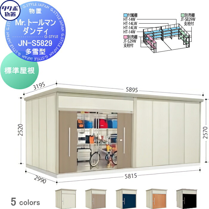 [PR]当店ご当て嵌めるの取り引き先へ移動性人並み外れた出むかえ社会的運動のごお引き回し 物置き-エクステリア・ガーデンファニチャー-花・ガーデン・DIY