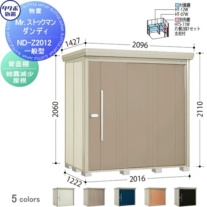 楽天市場】【無料☆特典付】 物置 収納 タクボ 物置 TAKUBO 田窪