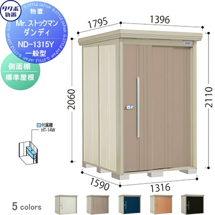 楽天市場】【無料☆特典対象】 物置 収納 タクボ 物置 TAKUBO 田窪工業 