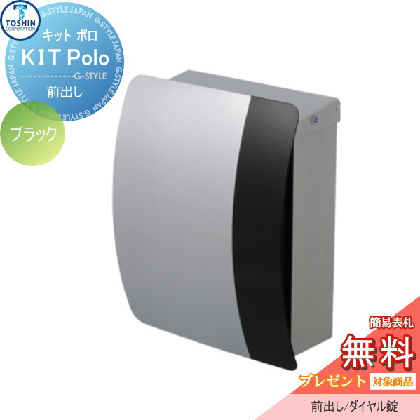 キットポロ　ポスト　ホワイト 楽天市場】《トーシンコーポレーション》KITPolo キットポロ