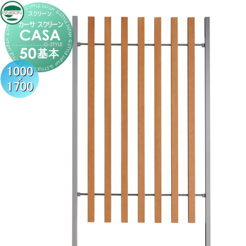 【無料★特典対象】 機能門柱 機能ポール ユニソン UNISON カーサスクリーン50　基本 スクリーン ポール ポスト 表札 照明 郵便ポスト