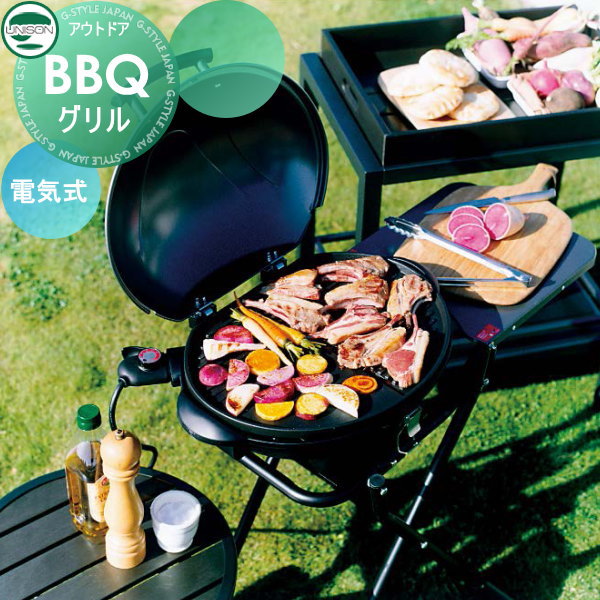 【無料★特典対象】 ガーデンバーベキュー ユニソン UNISON BBQエレグリル 電気式グリル 組み立て式 折り畳み式 BBQ