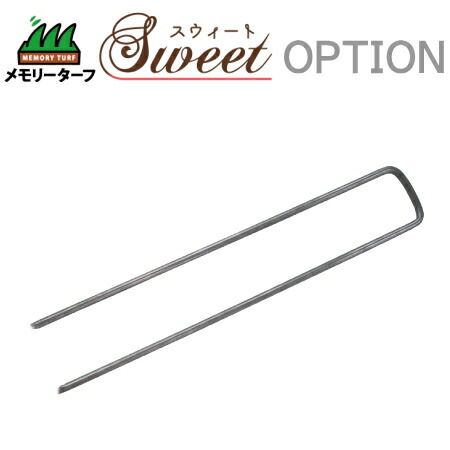 【部品】 高品質 形状記憶 人工芝 ユニオンビズ メモリーターフスウィートオプション タフネイル(高強度U字ピン)100本入 人工芝と同時購入で送料無料 UP-185 人工芝生 ガーデニング 緑化 園芸 庭手入れ 防草対策 10,058円