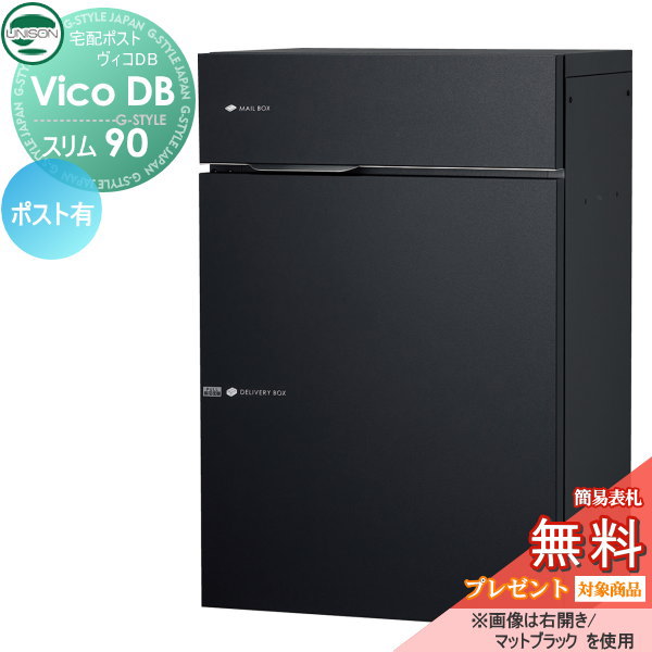 【楽天市場】【無料プレゼント対象商品】 ヴィコ DB 宅配ボックス