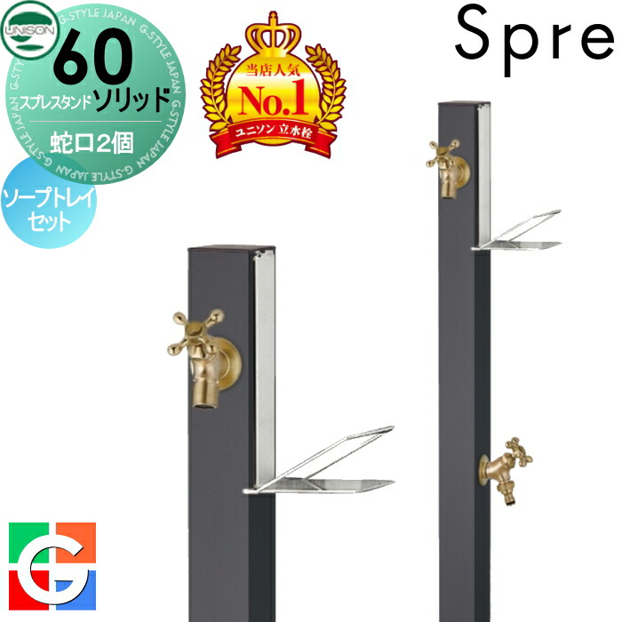 楽天市場】【ポイントUP中】【無料☆特典対象】 丸型アルミ水栓柱 2