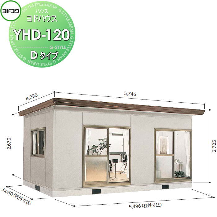 【無料★特典対象】 ヨドコウ 淀川製鋼 ヨドハウス 収納部屋 Dタイプ 12畳 間口5496×高さ2725×奥行き3650mm 一般型 YHD-120 収納 屋外 小屋 プレハブ 部屋 組立
