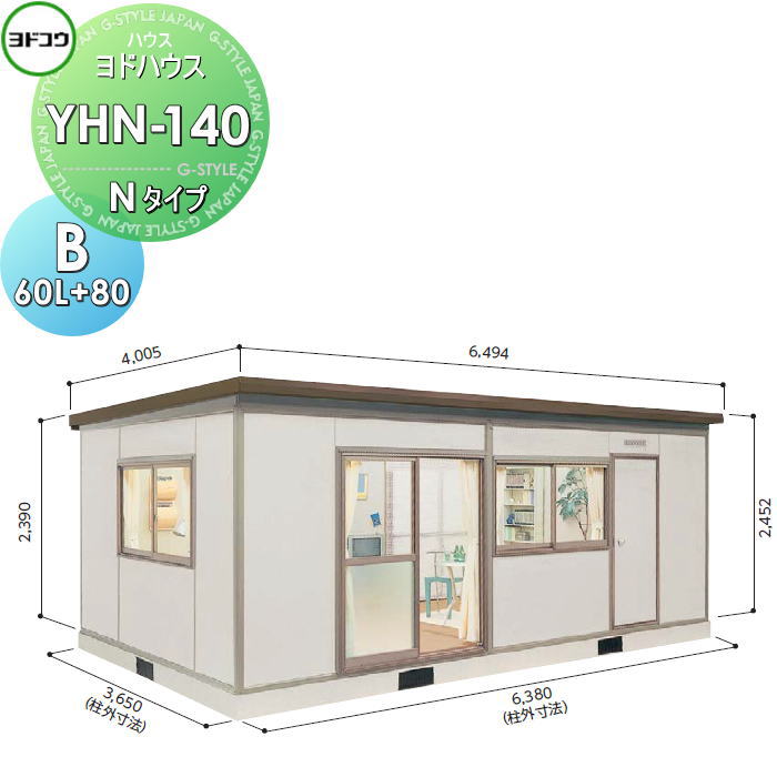 【無料★特典対象】 ヨドコウ 淀川製鋼 ヨドハウス 収納部屋 Nタイプ 14畳 間口6380×高さ2452×奥行き3650mm 一般型 YHN-140B(60L+80) 収納 屋外 小屋 プレハブ 部屋 組立