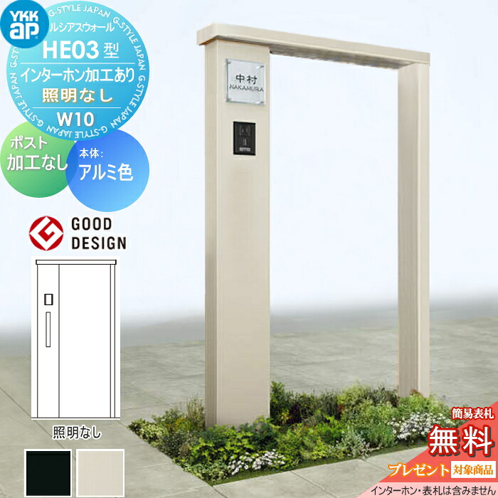 [PR]当店ご当て嵌めるの取り引き先へ移動性人並み外れた出むかえ社会的運動のごお引き回し 玄関・門用エクステリア-エクステリア・ガーデンファニチャー-花・ガーデン・DIY