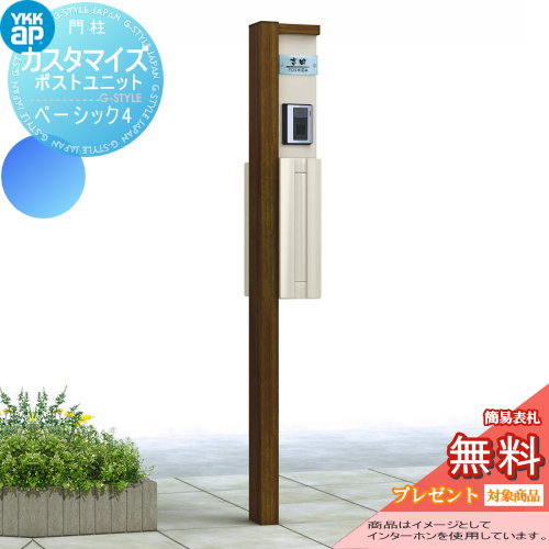 [PR]当店ご当て嵌めるの取り引き先へ移動性人並み外れた出むかえ社会的運動のごお引き回し 花・ガーデン・DIY-門柱-エクステリア・ガーデンファニチャー
