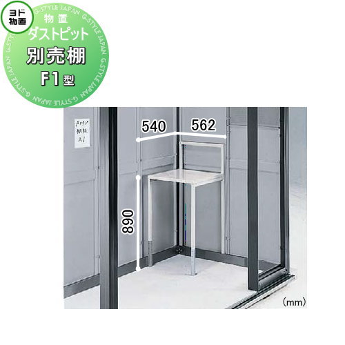 [PR]当店ご当て嵌めるの取り引き先へ可動性人並み外れた出むかえ組織的運動のごお引き回し エクステリア・ガーデンファニチャー-花・ガーデン・DIY-屋外ゴミ収集庫