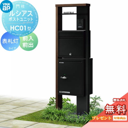 楽天市場】【無料プレゼント対象商品】 門柱 ポスト 宅配ボックス YKK 