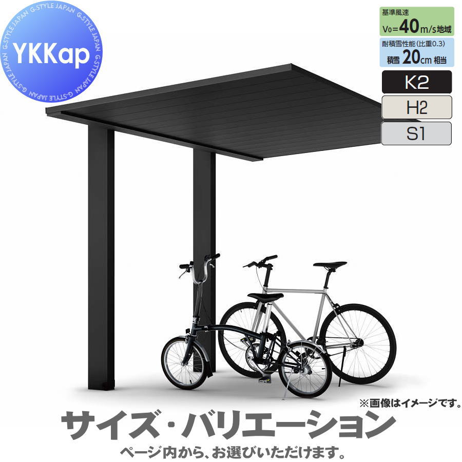 【無料★特典対象】 サイクルポート 5台 YKK YKKap プレーンルーフ ミニ 600タイプ 単体セット 30-21 H20 アルミ色 アルマイト仕上げ VDS-B 駐輪 車庫 サイクルポート 屋根