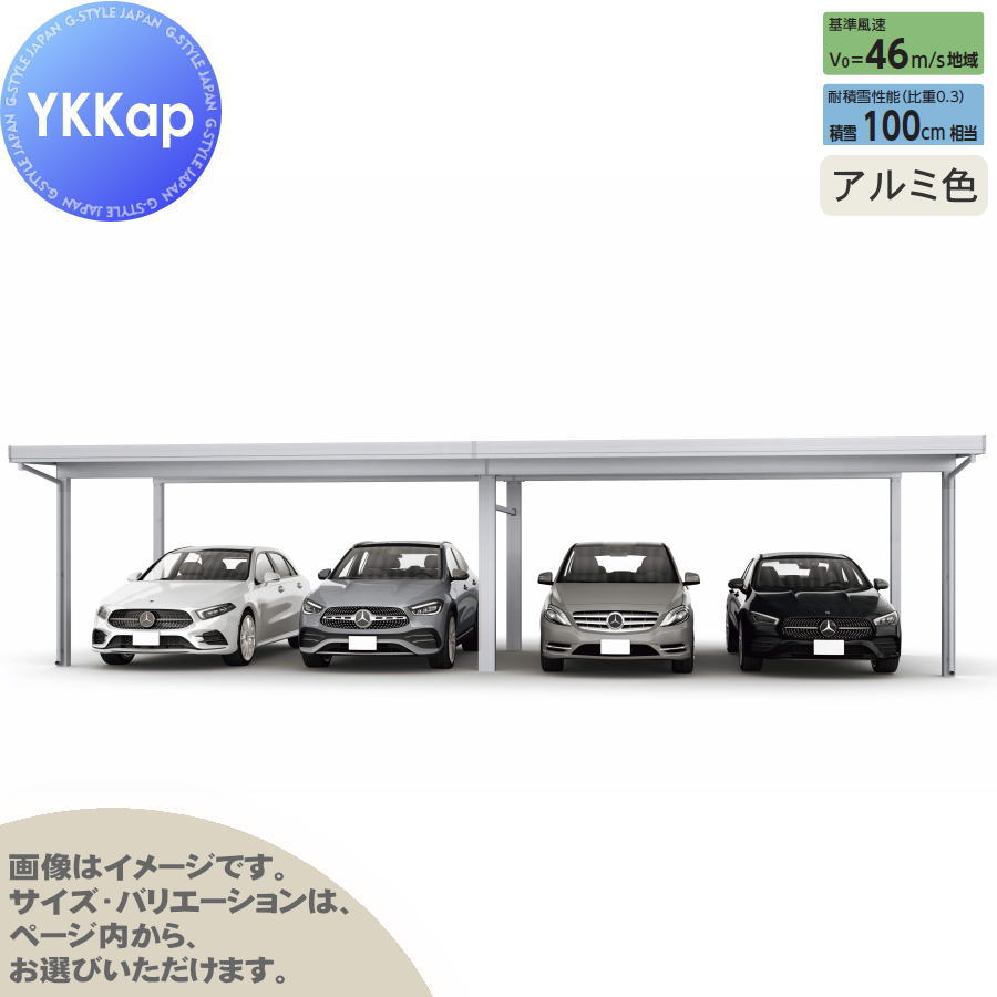 ジーポート Pro 3000タイプ (約)奥行5.9m×間口12.1m×高さ3.0m 間口（2）連結柱6本 M60-60・60 H30 横材なし アルミ色 明かり取りなし MCD（奥行（2）連結・間口（2）連結） カーポート 4台用 YKK YKKap 駐車 車庫 ガレージ 屋根 4台