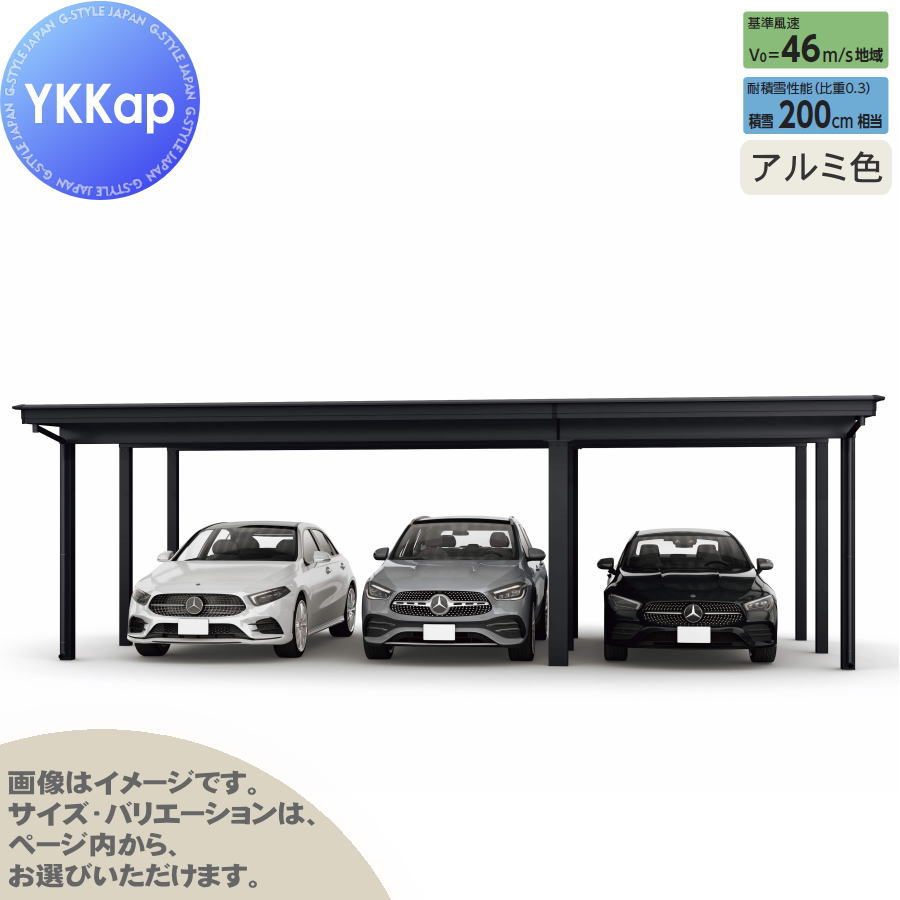 ジーポート Pro 6000タイプ (約)奥行5.9m×間口9.1m×高さ2.3m 間口（2）連結柱9本 M60-60・30 H24 横材なし アルミ色 明かり取りなし MCD（間口（2）連結） カーポート 3台用 YKK YKKap 駐車 車庫 ガレージ 屋根 3台