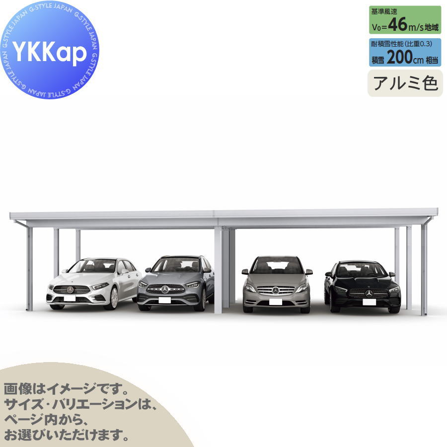 ジーポート Pro 6000タイプ (約)奥行5.4m×間口10.9m×高さ2.5m 間口(2)連結柱9本 M55-55・55 H25 横材なし アルミ色 明かり取りなし MCD(奥行(2)連結・間口(2)連結) カーポート 4台用 YKK YKKap 駐車 車庫 ガレージ 屋根 4台|DIY・エクステリアG-STYLE