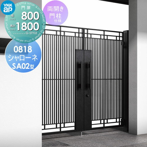 楽天市場】【無料☆特典対象】 鋳物門扉 YKK YKKap シャローネ 楽天市場】【無料☆特典対象】 鋳物門扉 YKK YKKap シャローネ