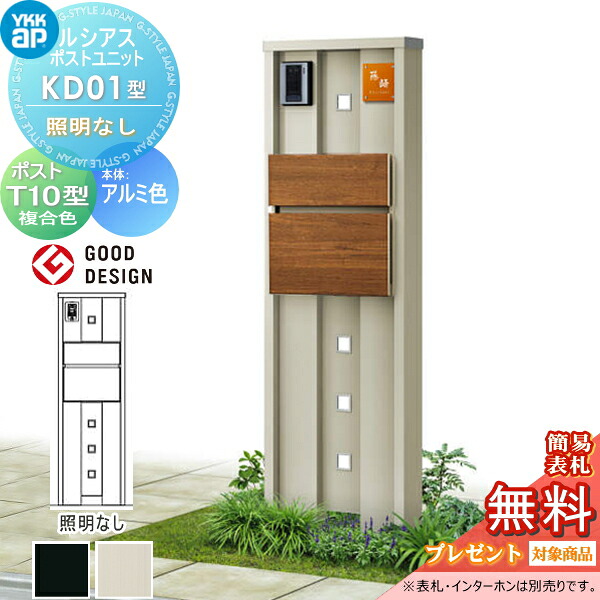 [PR]当店ご当て嵌めるの取り引き先へ移動性人並み外れた出むかえ社会的運動のごお引き回し 門柱-花・ガーデン・DIY