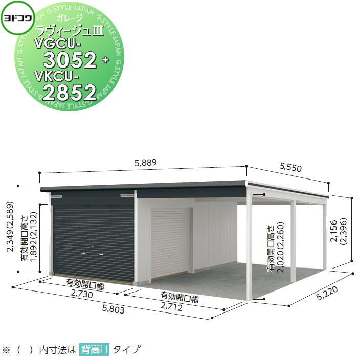 【配送ご相談下さい】 ヨドガレージ ラヴィージュ3 標準高タイプ 豪雪型 VGCU-3052+VKCU-2852 3色 ヨドコウ 淀川製鋼 車庫 ガレージ 屋外 カーポート 耐久性 長持ち|DIY・エクステリアG-STYLE