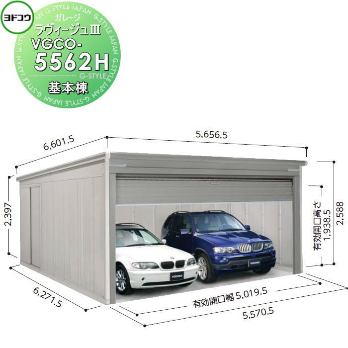 楽天市場】【無料☆特典付】ヨドガレージ ラヴィージュ3 VGCO-5562H