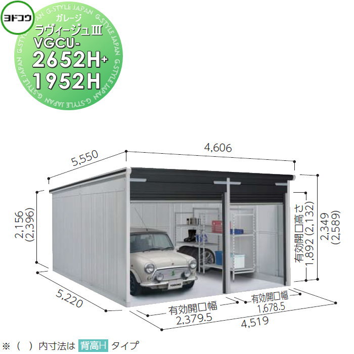 【無料★特典対象】 ヨドコウ 淀川製鋼 ヨドガレージ ラヴィージュ3 背高Hタイプ 豪雪型 VGCU-2652H+1952H 3色 車庫 ガレージ 屋外 カーポート 耐久性 長持ち