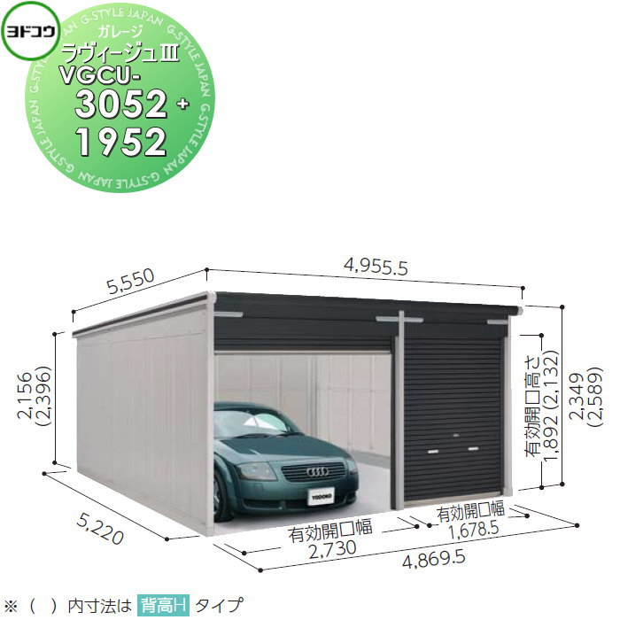 【無料★特典対象】 ヨドコウ 淀川製鋼 ヨドガレージ ラヴィージュ3 標準高タイプ 豪雪型 VGCU-3052+1952 3色 車庫 ガレージ 屋外 カーポート 耐久性 長持ち