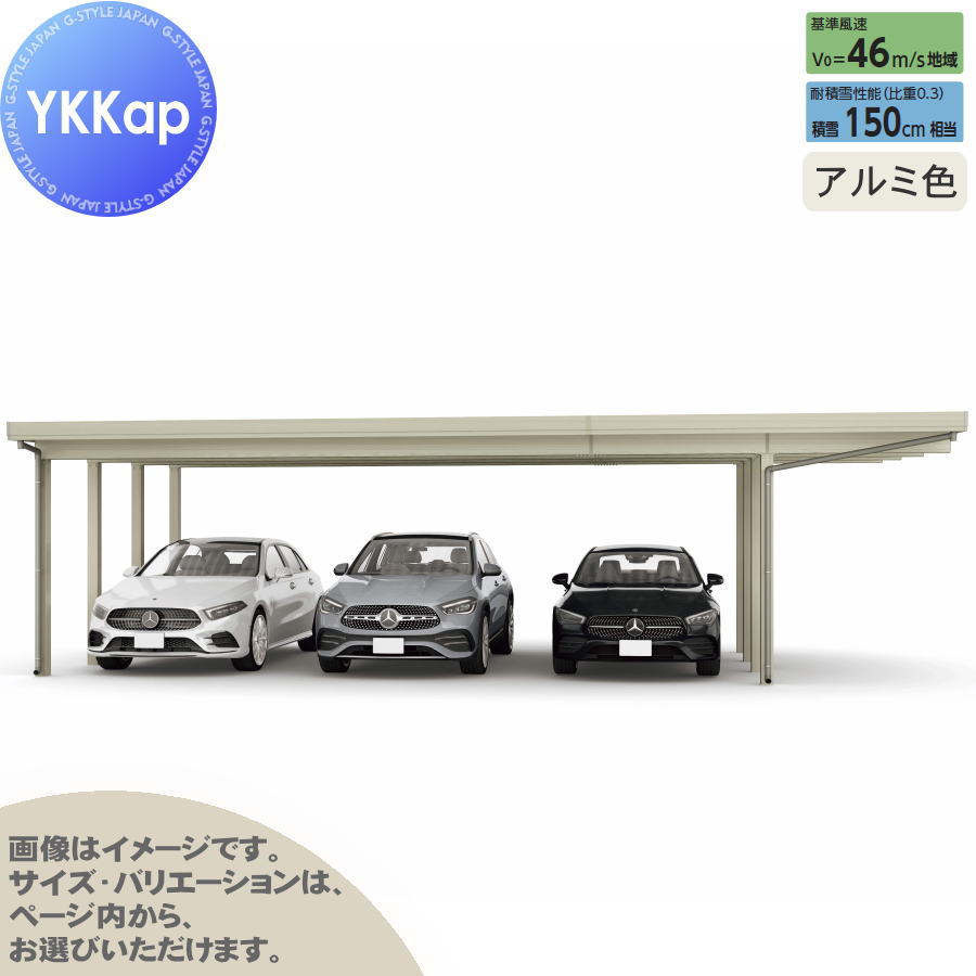 ジーポート Pro 4500タイプ (約)奥行5.4m×間口9.7m×高さ2.3m 間口延長柱8本 E55-80・18 H24 横材なし アルミ色 明かり取りなし MCT（単体・奥行延長・間口延長） カーポート 3台用 YKK YKKap 駐車 車庫 ガレージ 屋根 3台