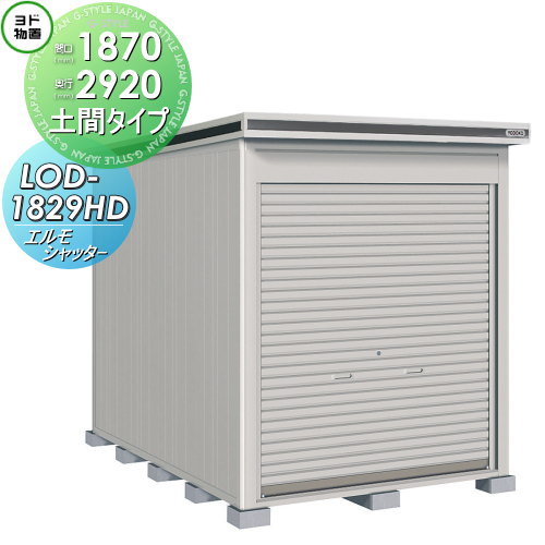 楽天市場】【無料☆特典対象】 物置 収納 ヨドコウ ヨド物置 淀川製鋼 