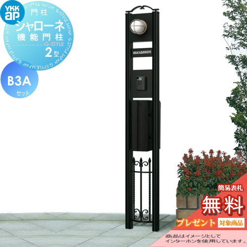 楽天市場】【無料プレゼント対象商品】 機能門柱 ポスト TOSHIN